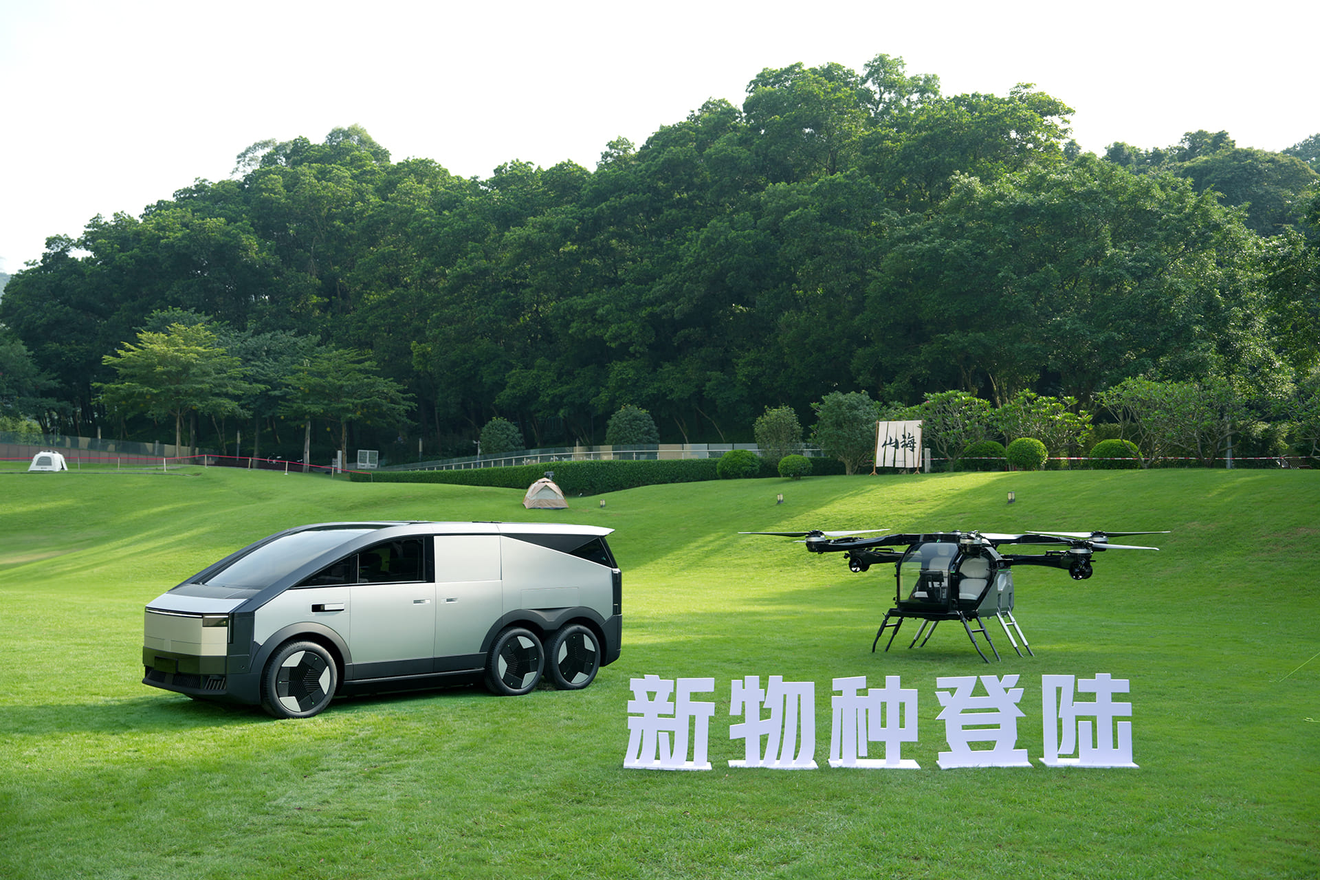 XPENG AEROHT Unveils Production-ready Flying Car Transporter